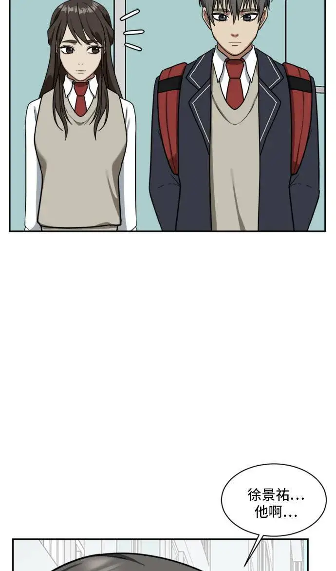 漫画《盗脸人生》裵善忠 10第75张图
