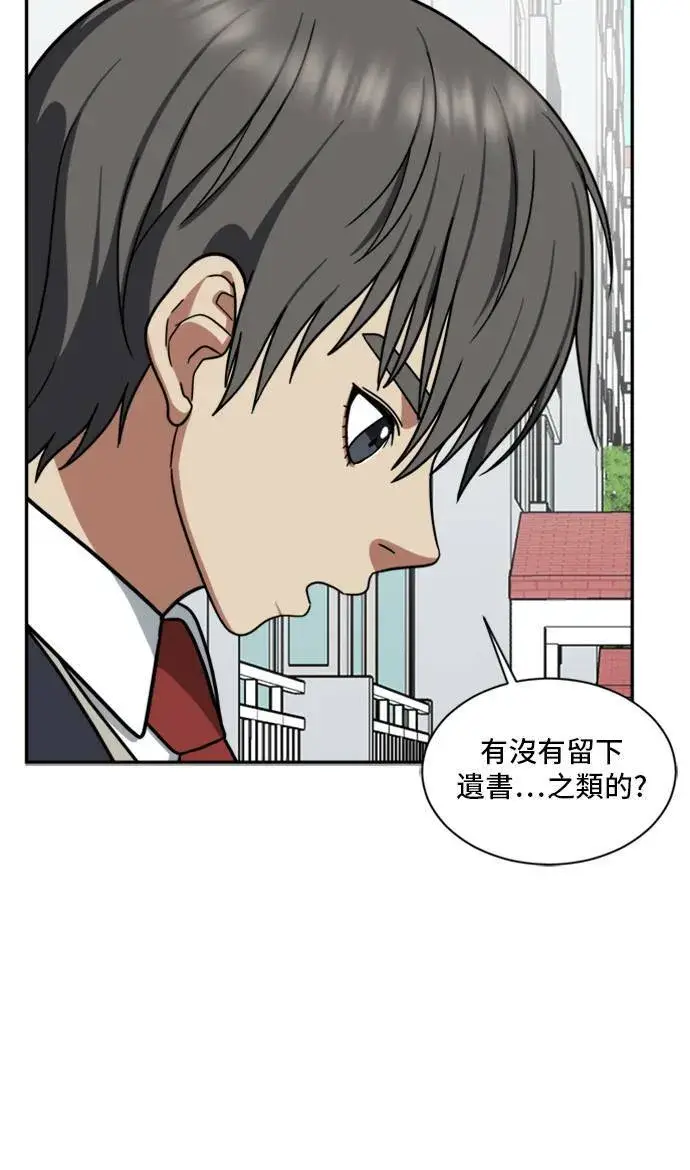漫画《盗脸人生》裵善忠 10第76张图