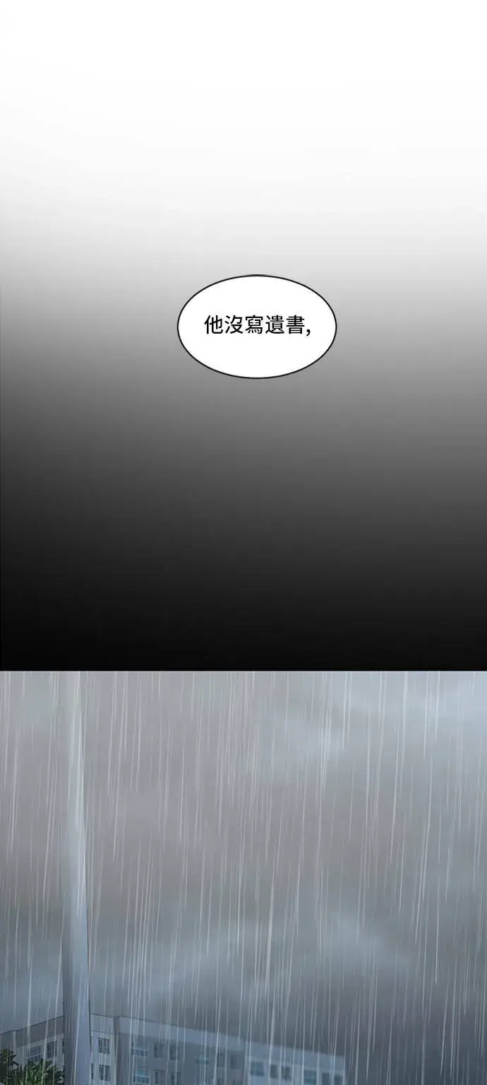 漫画《盗脸人生》裵善忠 10第77张图