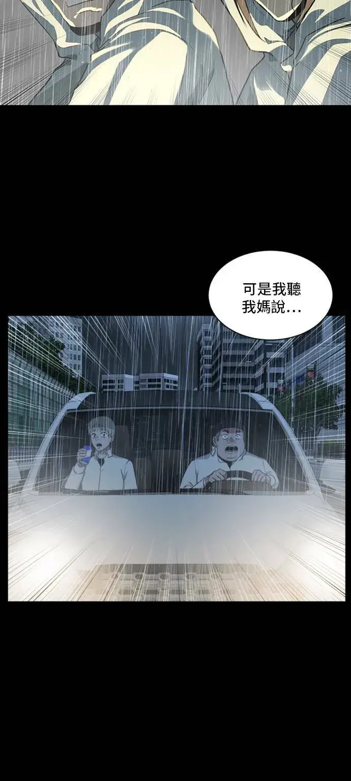 漫画《盗脸人生》裵善忠 10第79张图