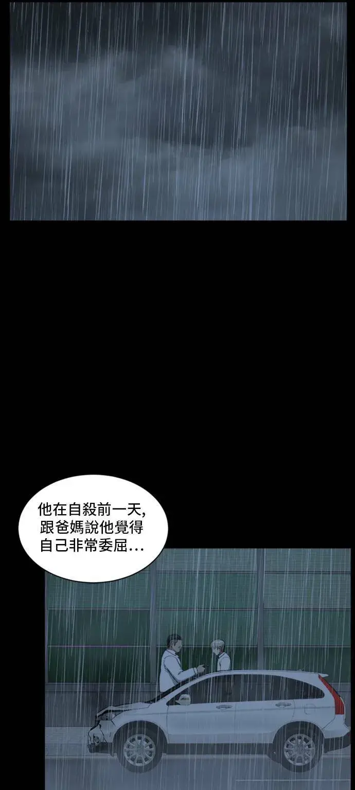 漫画《盗脸人生》裵善忠 10第80张图