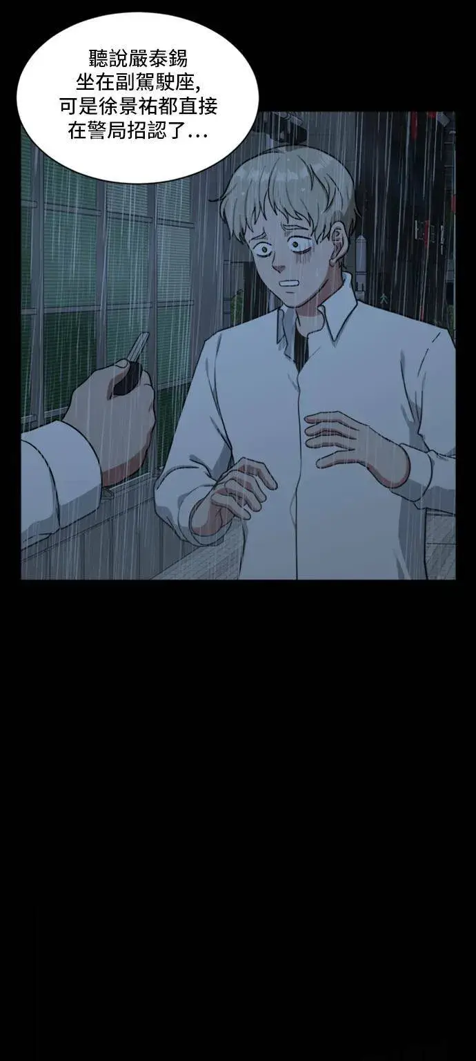 漫画《盗脸人生》裵善忠 10第82张图