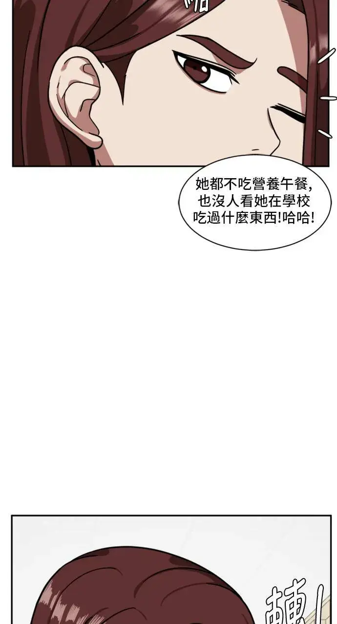 漫画《盗脸人生》裵善忠 10第94张图
