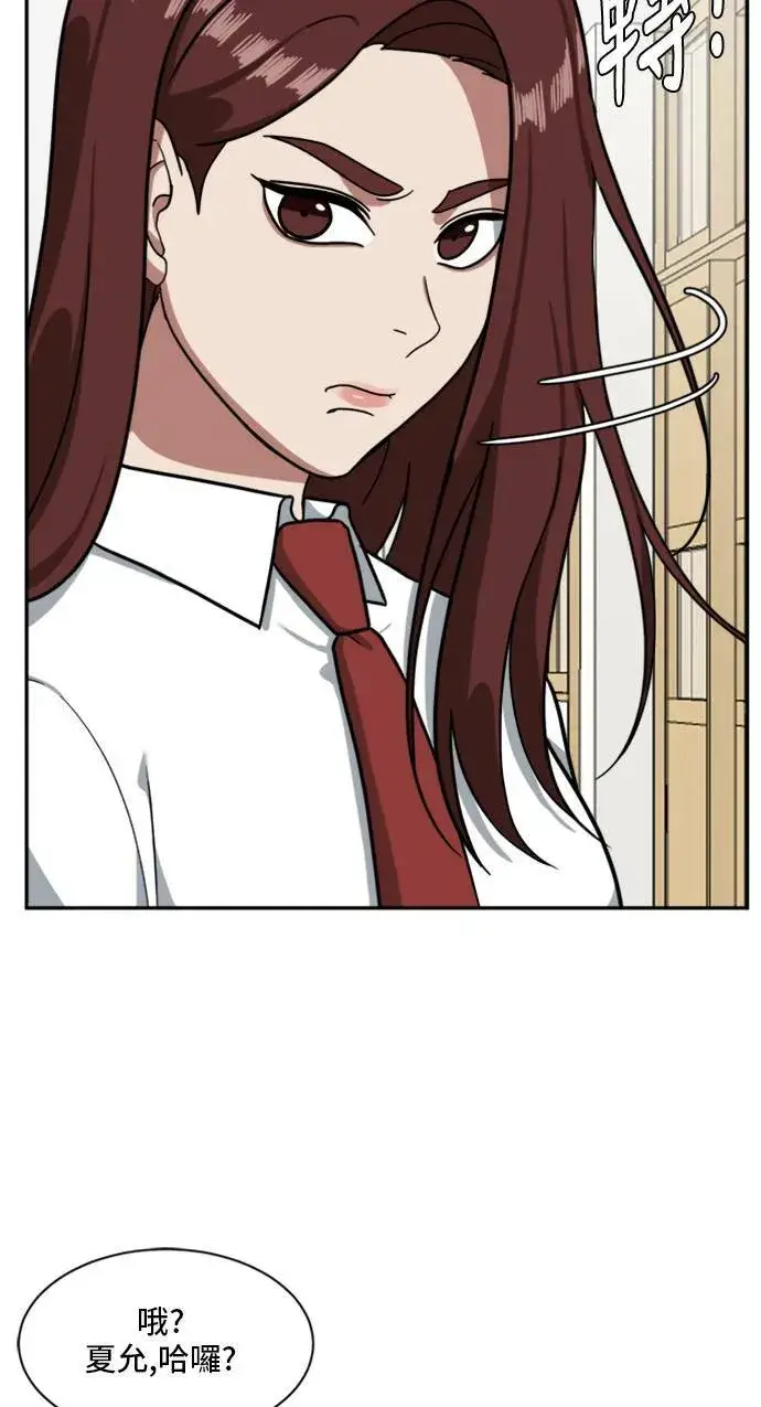 漫画《盗脸人生》裵善忠 10第95张图