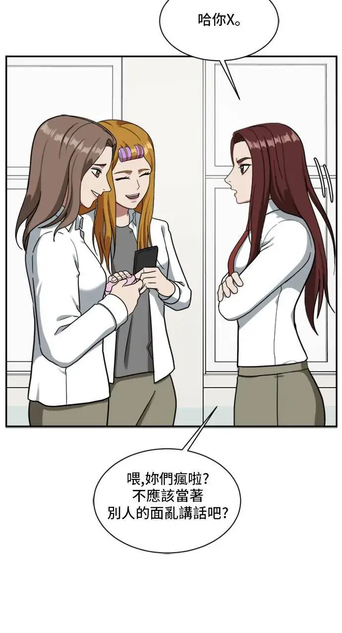 漫画《盗脸人生》裵善忠 10第97张图