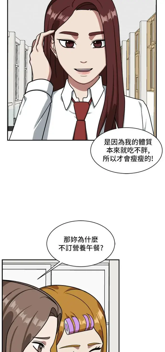漫画《盗脸人生》裵善忠 10第99张图