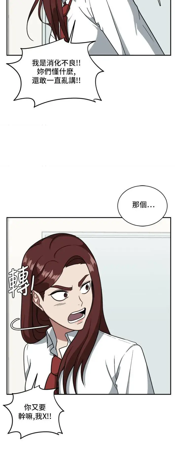 漫画《盗脸人生》裵善忠 11第10张图