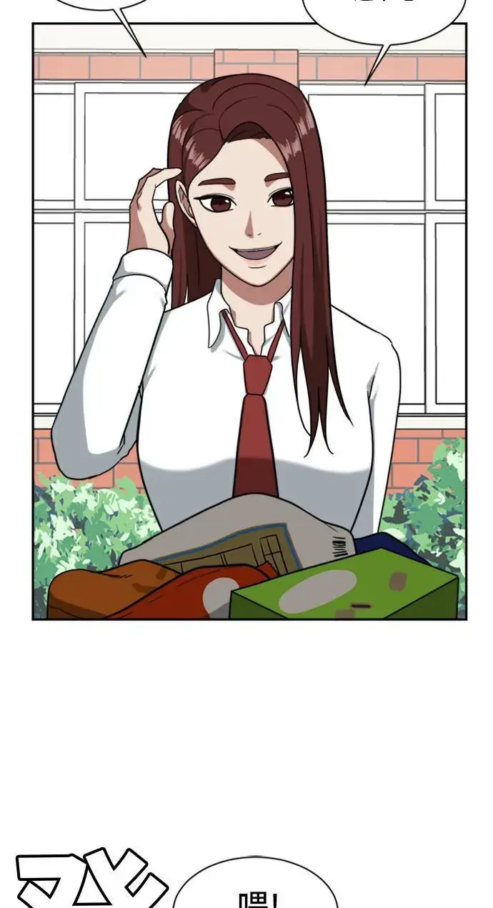 漫画《盗脸人生》裵善忠 11第100张图