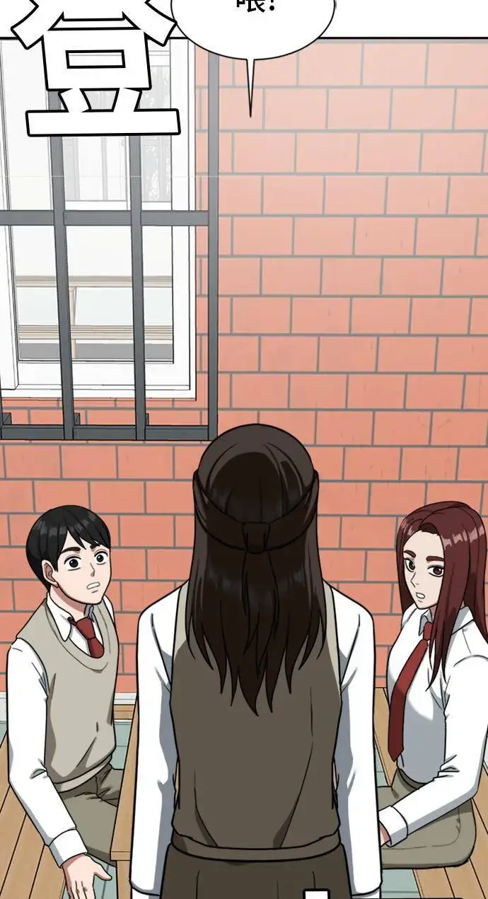 漫画《盗脸人生》裵善忠 11第101张图