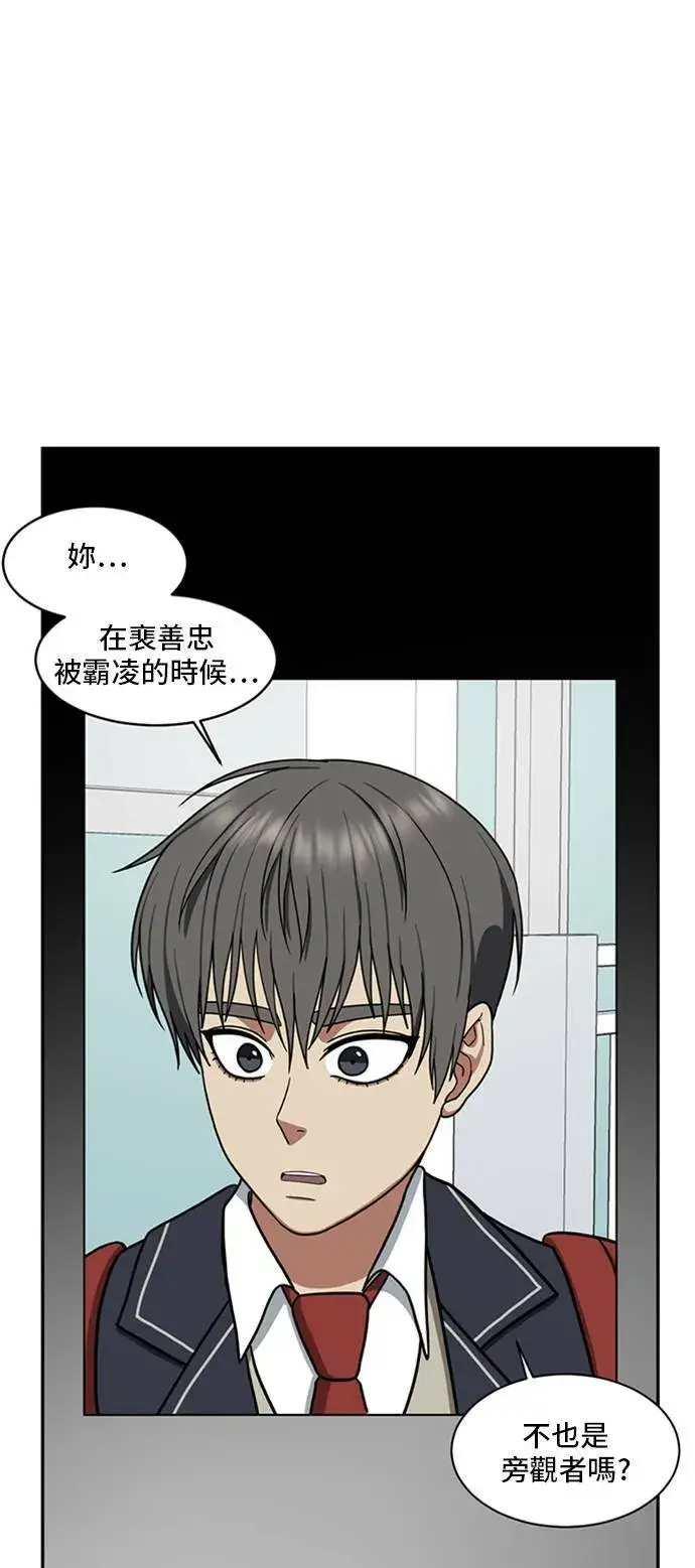 漫画《盗脸人生》裵善忠 11第103张图