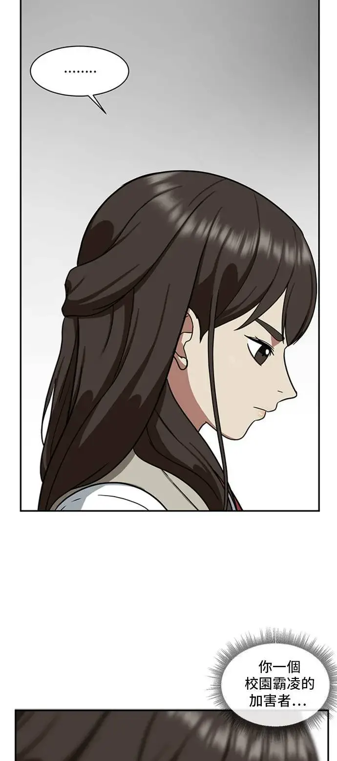 漫画《盗脸人生》裵善忠 11第104张图