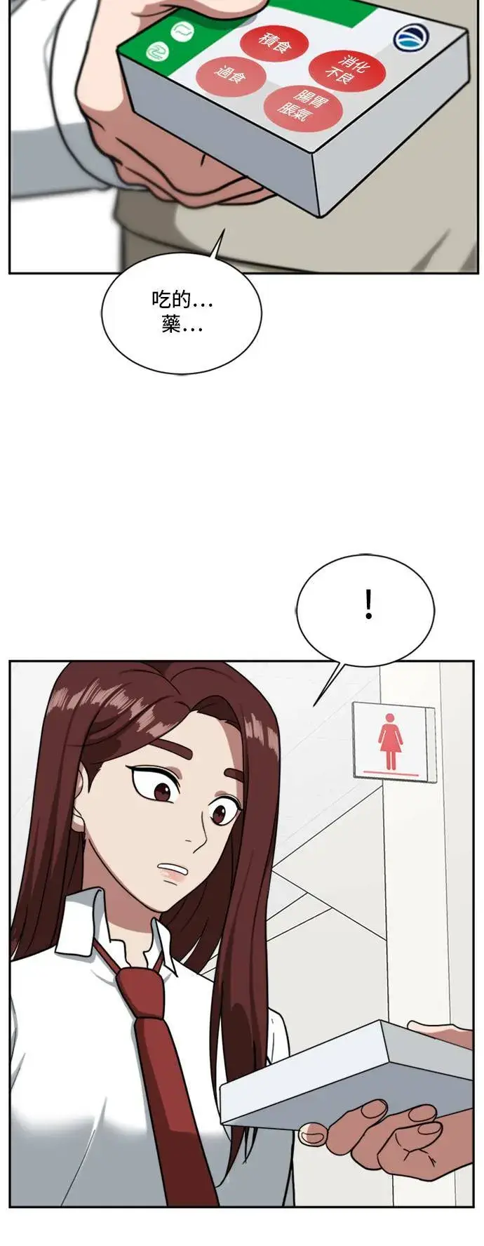 漫画《盗脸人生》裵善忠 11第12张图