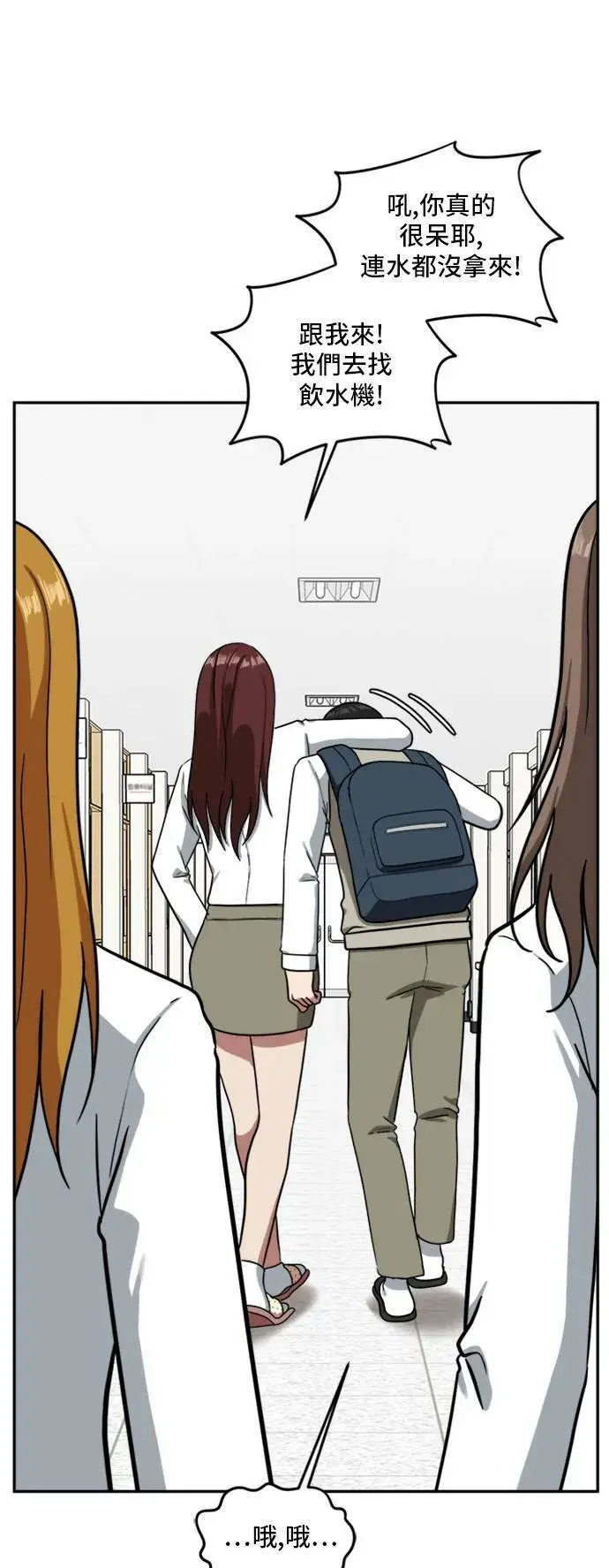 漫画《盗脸人生》裵善忠 11第14张图