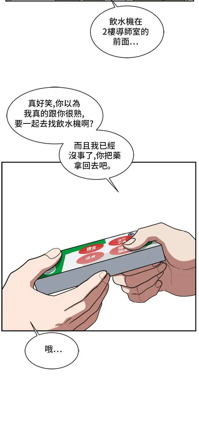 漫画《盗脸人生》裵善忠 11第20张图