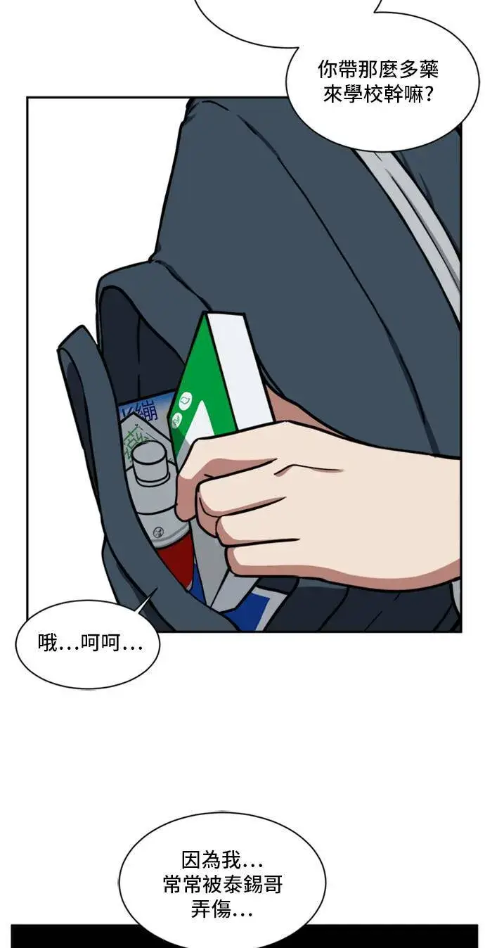 漫画《盗脸人生》裵善忠 11第22张图