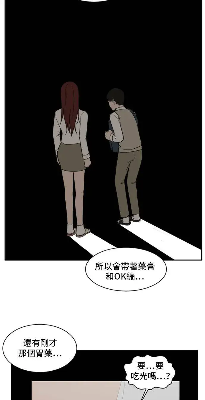 漫画《盗脸人生》裵善忠 11第23张图