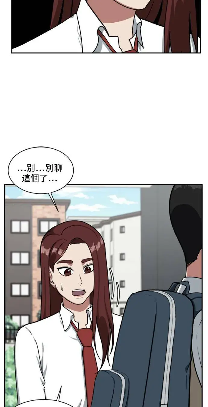 漫画《盗脸人生》裵善忠 11第25张图