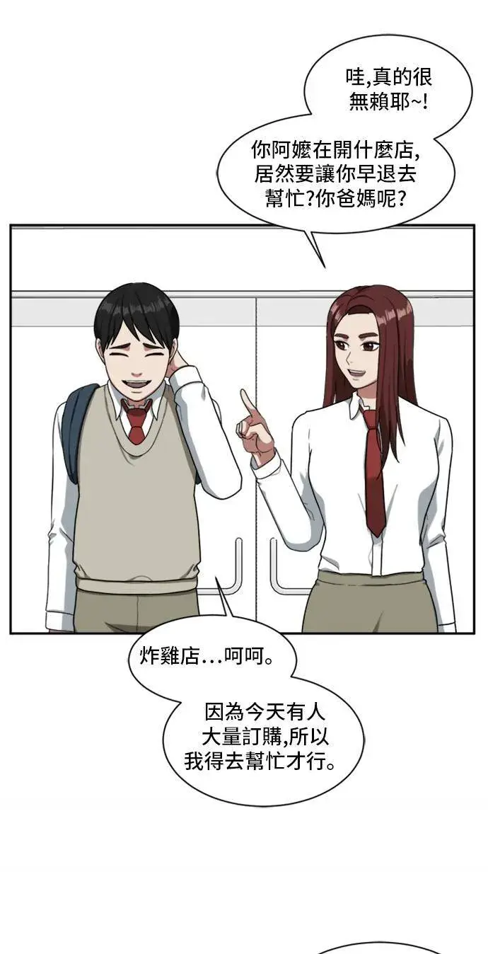 漫画《盗脸人生》裵善忠 11第27张图