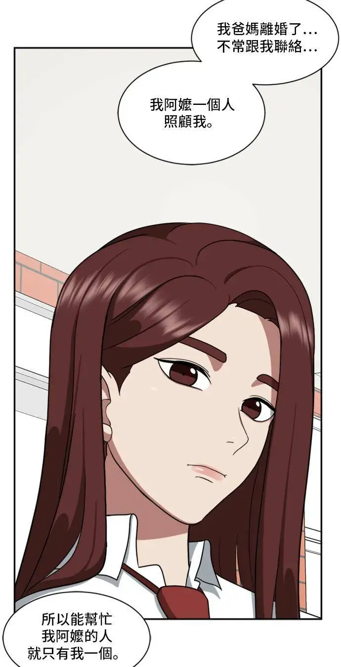 漫画《盗脸人生》裵善忠 11第28张图