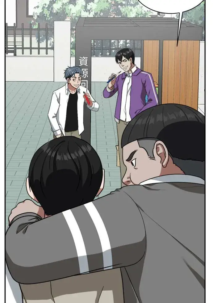 漫画《盗脸人生》裵善忠 11第34张图
