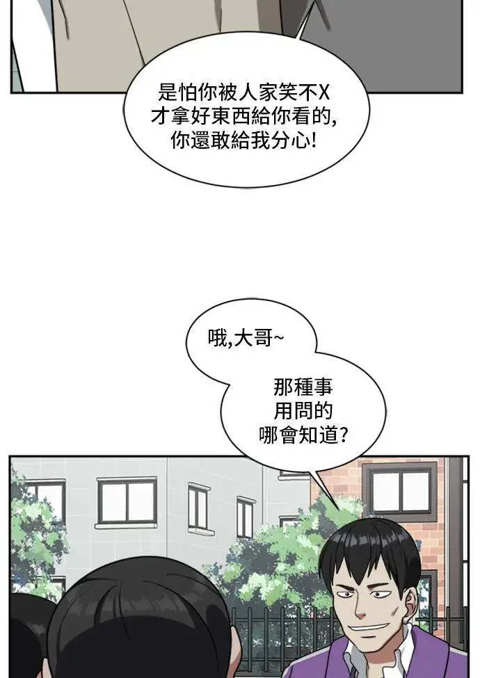 漫画《盗脸人生》裵善忠 11第35张图