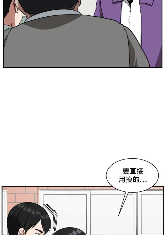 漫画《盗脸人生》裵善忠 11第36张图