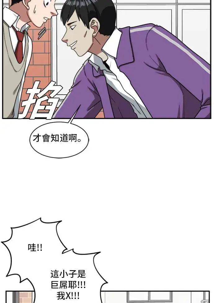 漫画《盗脸人生》裵善忠 11第37张图
