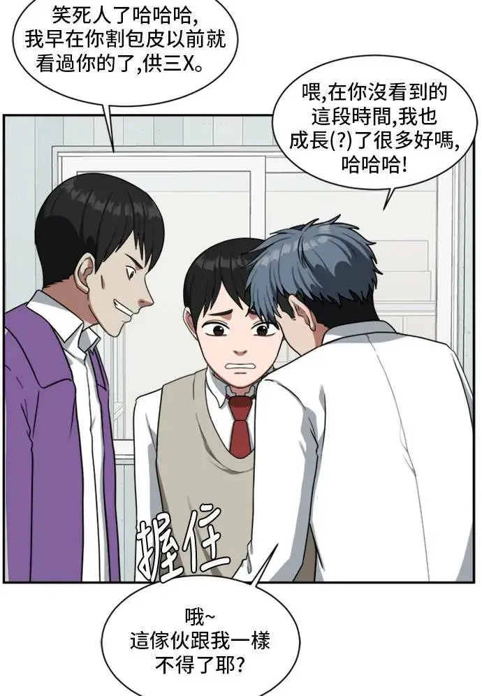 漫画《盗脸人生》裵善忠 11第40张图