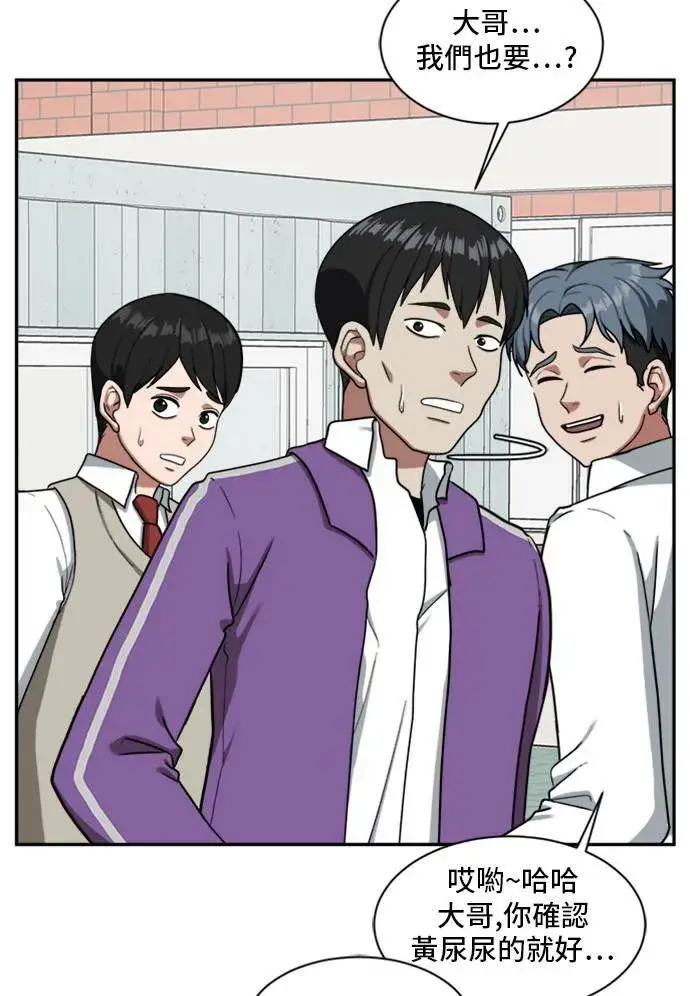 漫画《盗脸人生》裵善忠 11第43张图