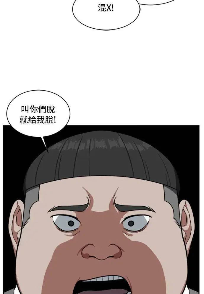 漫画《盗脸人生》裵善忠 11第44张图