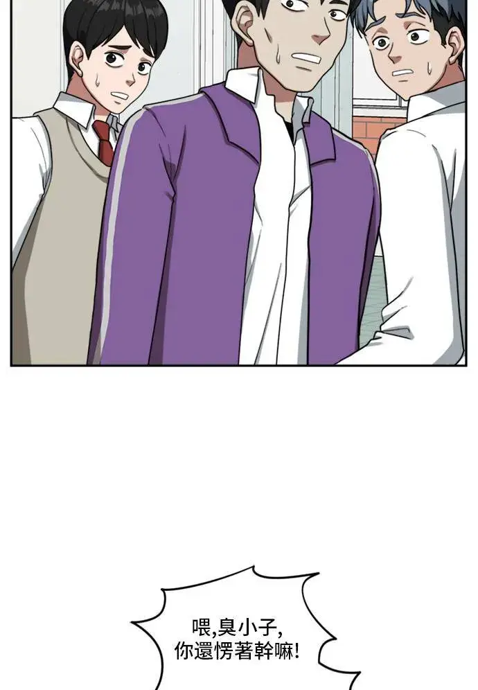漫画《盗脸人生》裵善忠 11第46张图