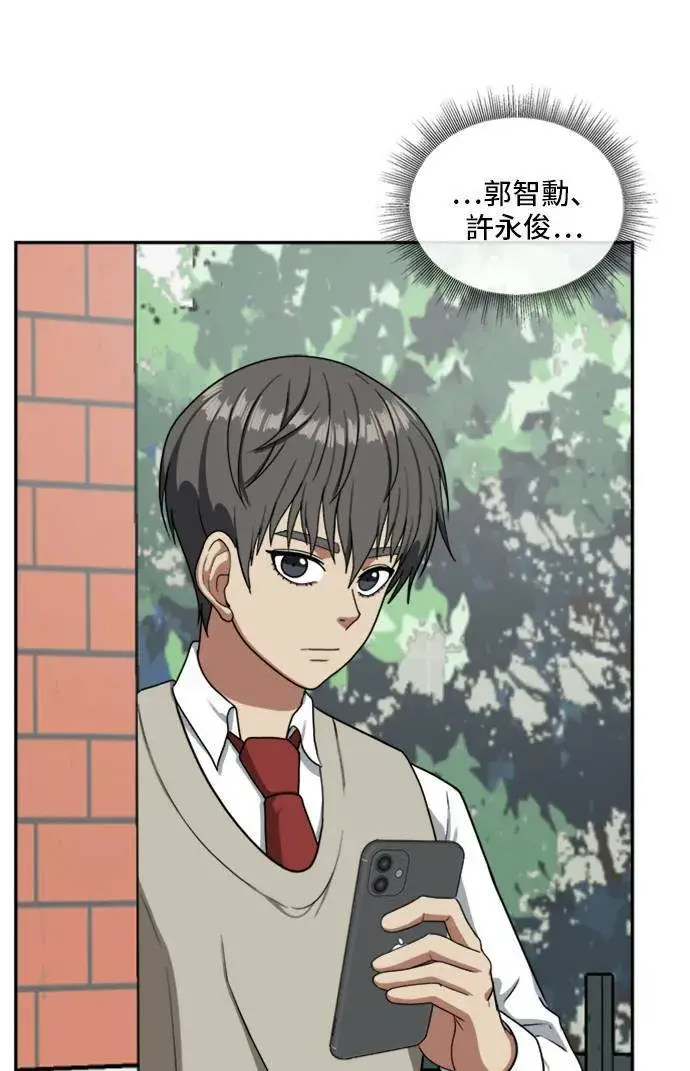 漫画《盗脸人生》裵善忠 11第49张图