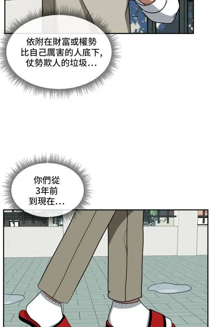 漫画《盗脸人生》裵善忠 11第50张图