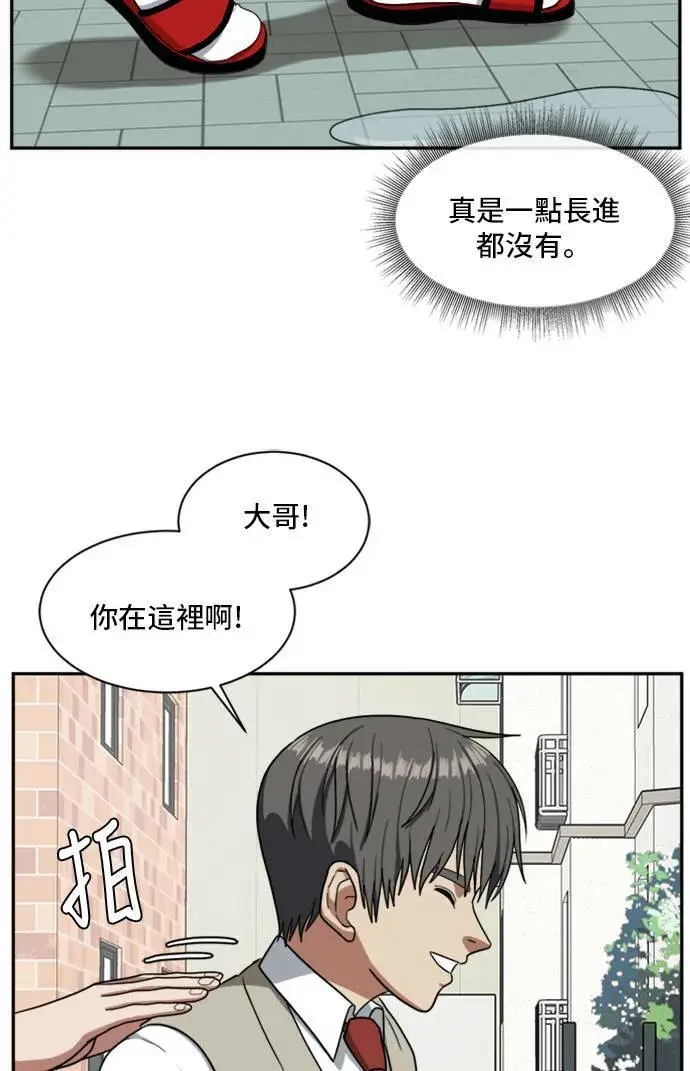 漫画《盗脸人生》裵善忠 11第51张图