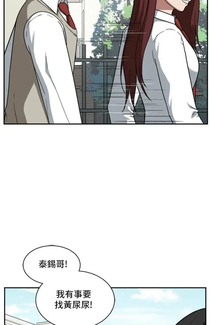 漫画《盗脸人生》裵善忠 11第53张图