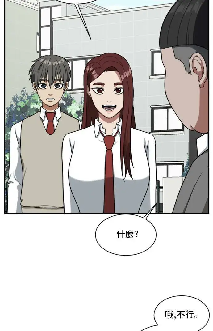 漫画《盗脸人生》裵善忠 11第54张图