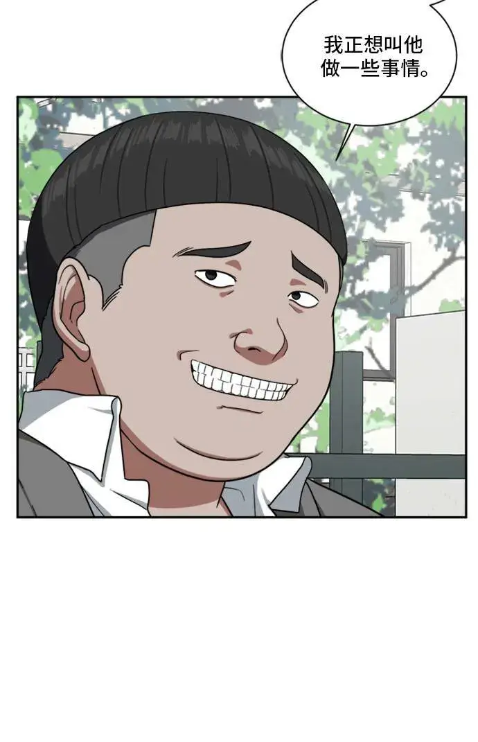 漫画《盗脸人生》裵善忠 11第55张图