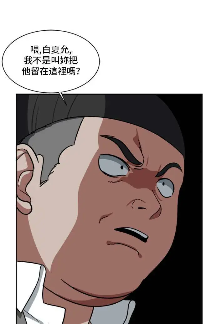 漫画《盗脸人生》裵善忠 11第57张图