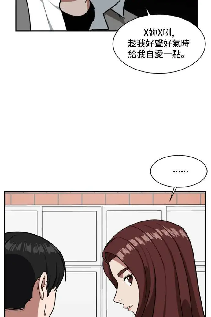 漫画《盗脸人生》裵善忠 11第58张图