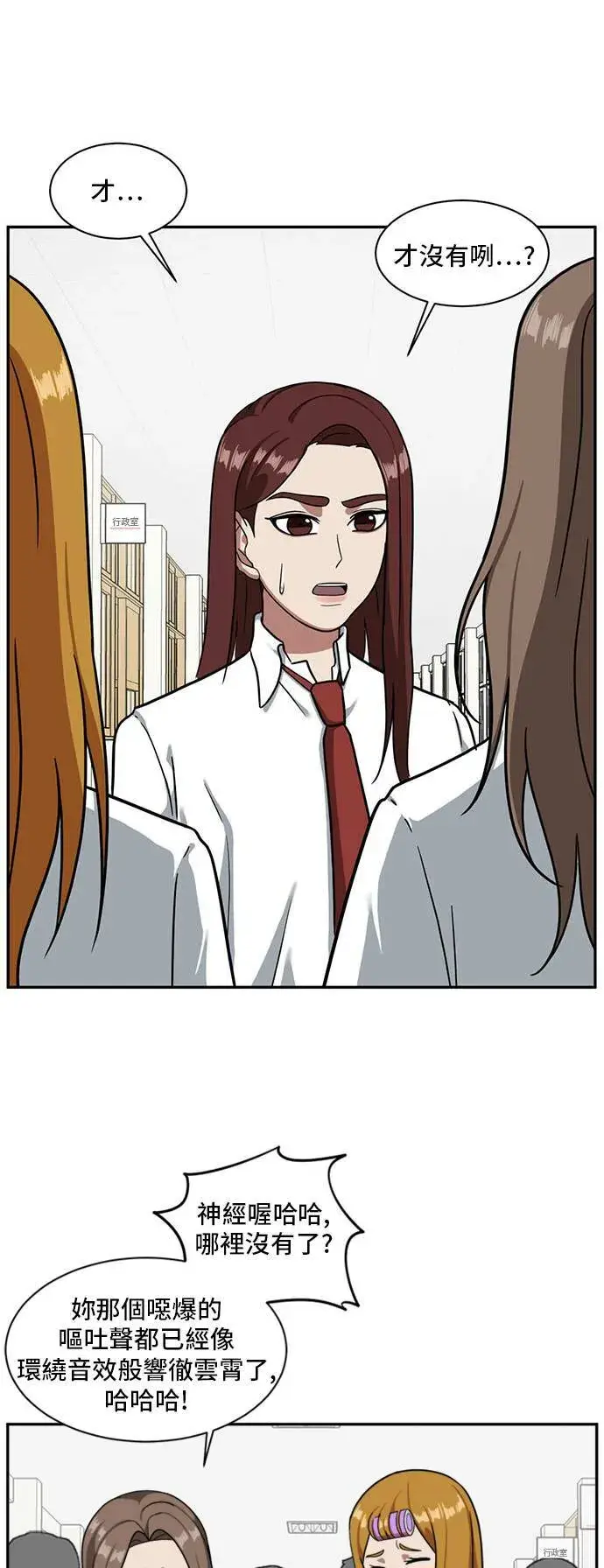 漫画《盗脸人生》裵善忠 11第6张图