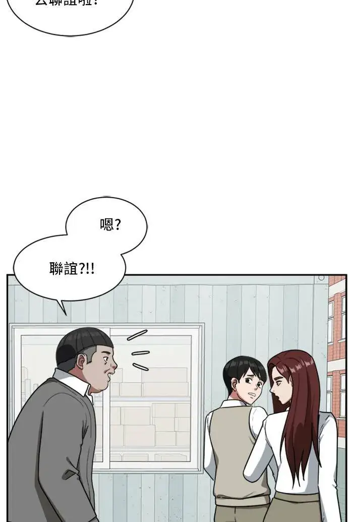 漫画《盗脸人生》裵善忠 11第61张图