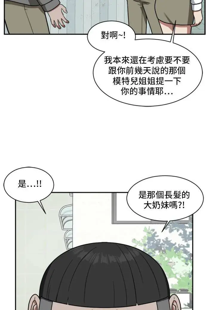 漫画《盗脸人生》裵善忠 11第62张图