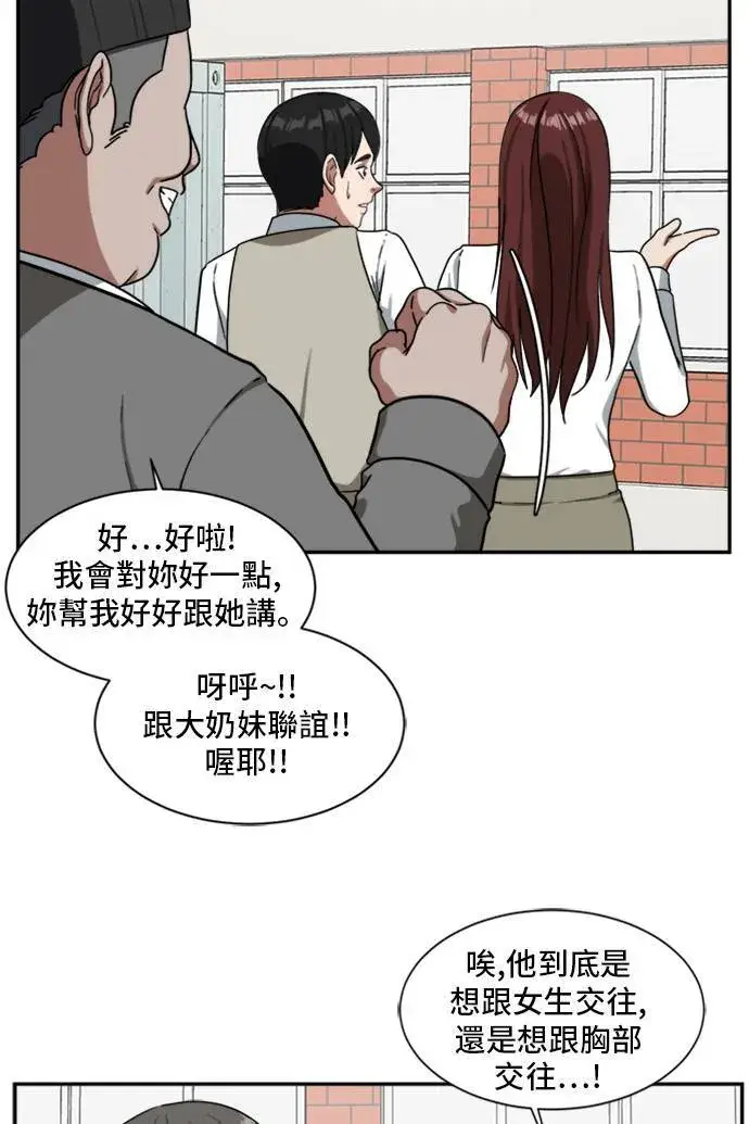 漫画《盗脸人生》裵善忠 11第64张图