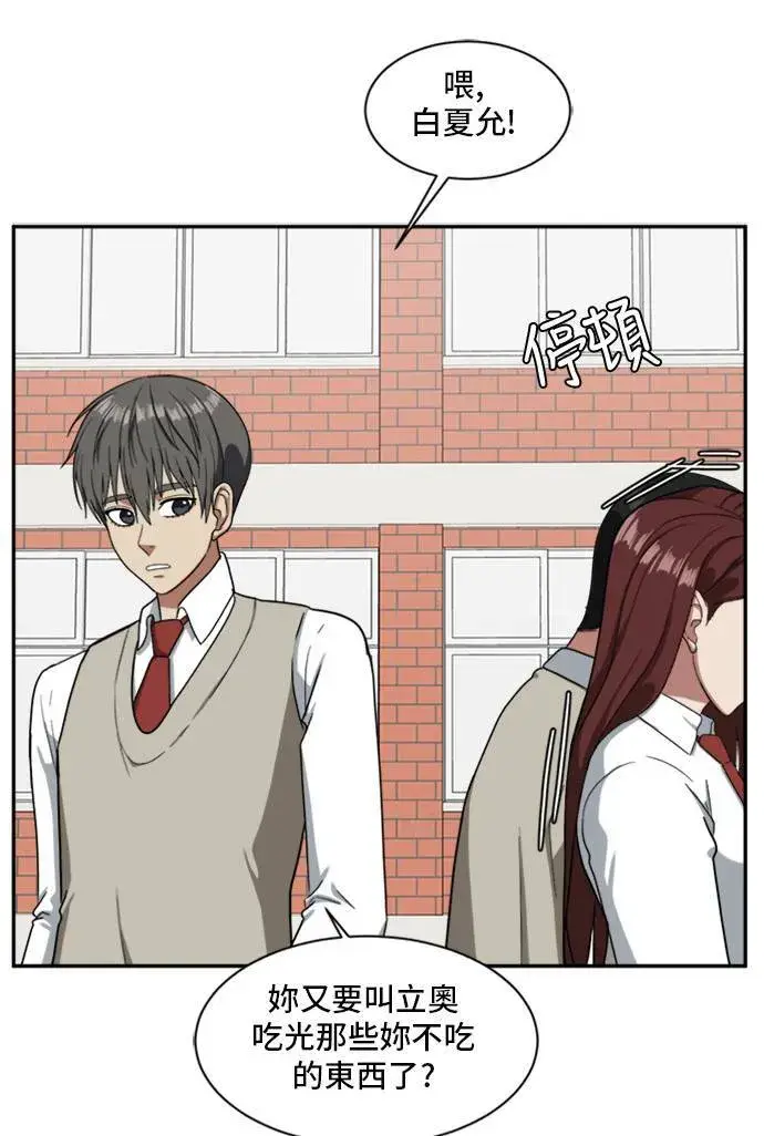 漫画《盗脸人生》裵善忠 11第66张图