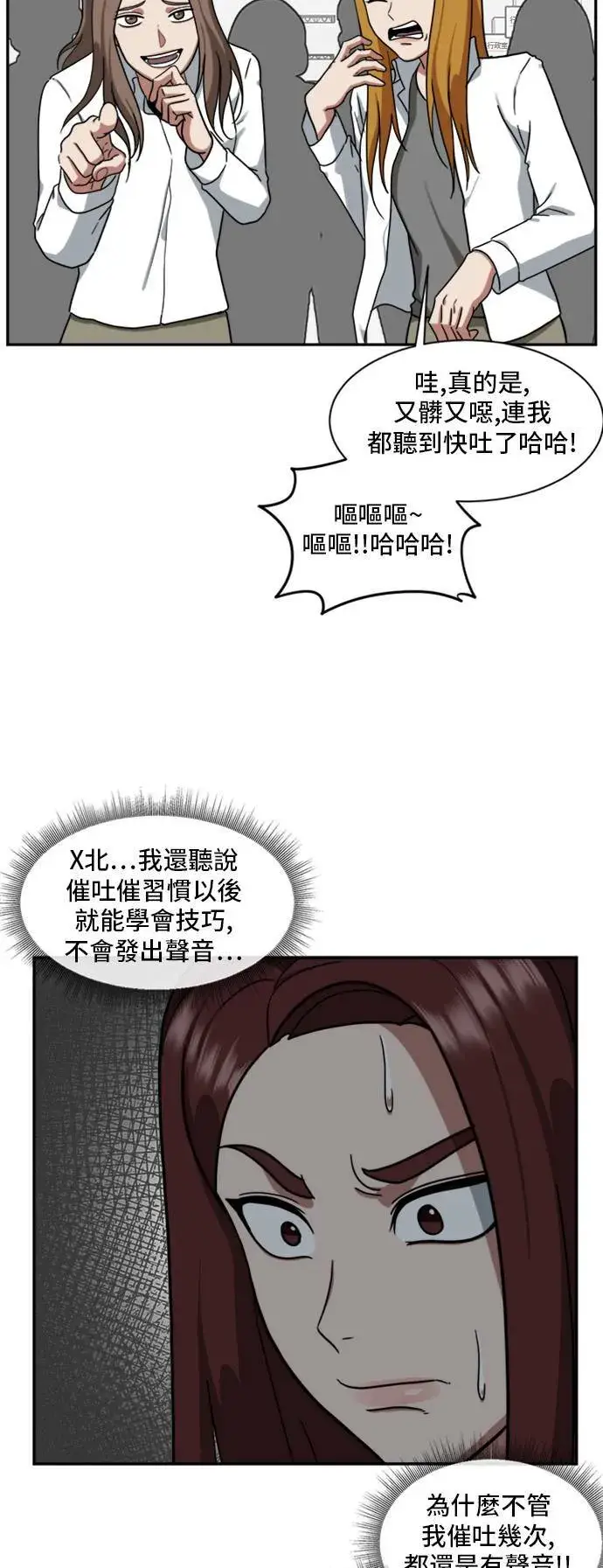 漫画《盗脸人生》裵善忠 11第7张图