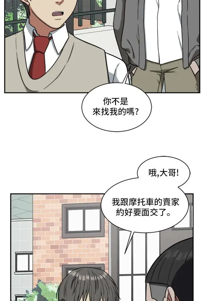 漫画《盗脸人生》裵善忠 11第70张图