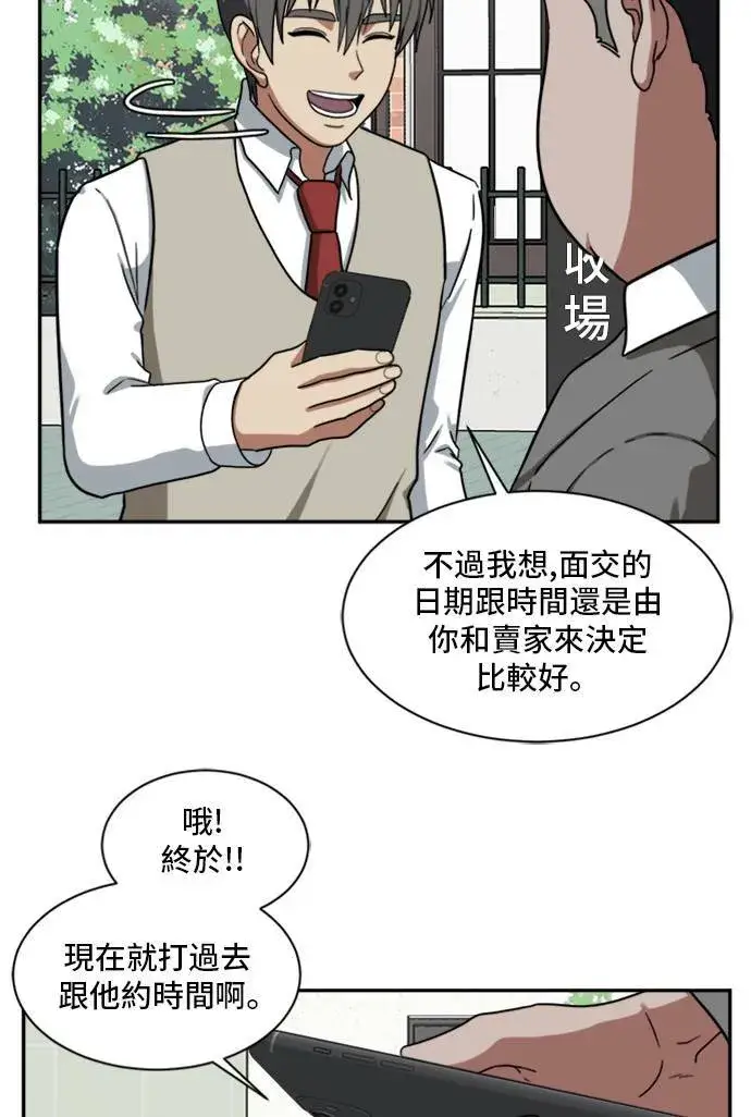 漫画《盗脸人生》裵善忠 11第71张图