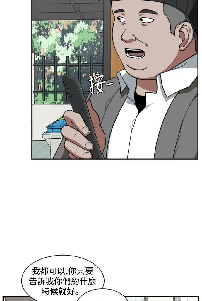 漫画《盗脸人生》裵善忠 11第73张图