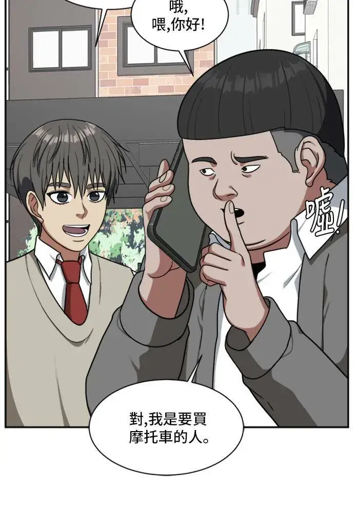 漫画《盗脸人生》裵善忠 11第74张图
