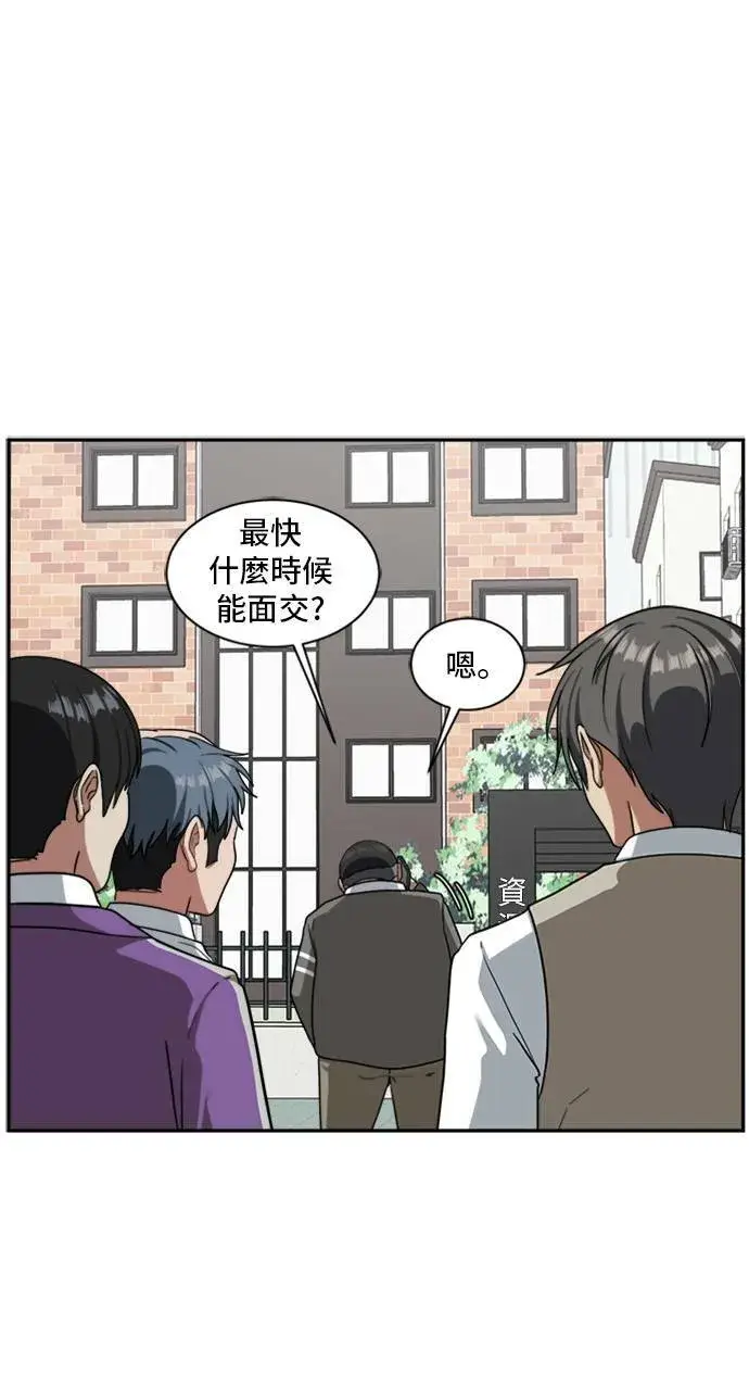 漫画《盗脸人生》裵善忠 11第75张图